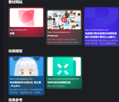 工具合集